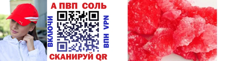 Alpha PVP кристаллы  Купить  Алзамай 