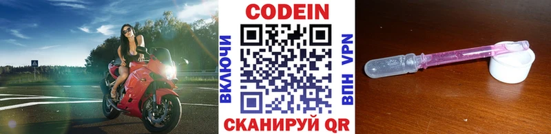 Кодеин напиток Lean (лин)  Купить где  Алзамай 