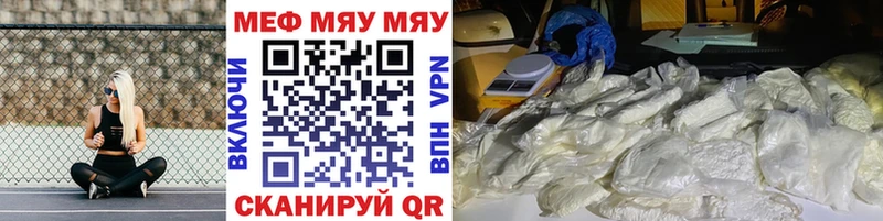 Меф мяу мяу кристаллы Алзамай